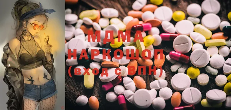 MDMA Molly Дегтярск