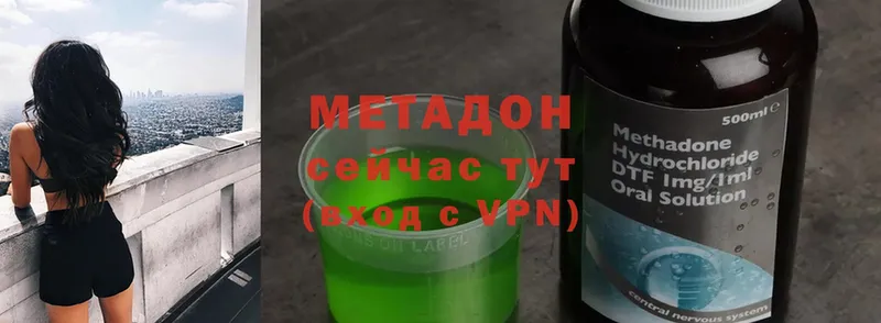 сколько стоит  Дегтярск  МЕТАДОН methadone 